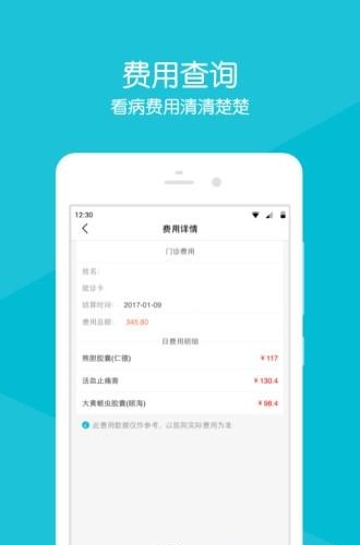 智慧东方  v2.2.2图4