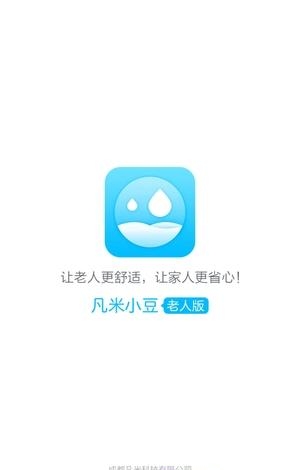 凡米小豆老人版