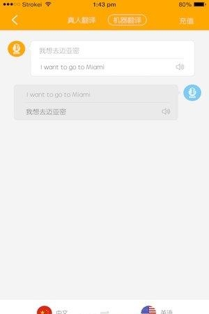 飞鱼环球旅行  v1.5.2图2