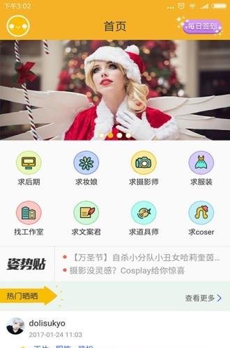 c次元  v1.0.2图1