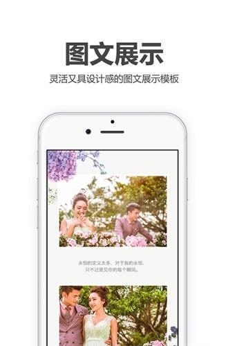 喜鹊请柬