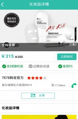 7878韩国  v11.0图2