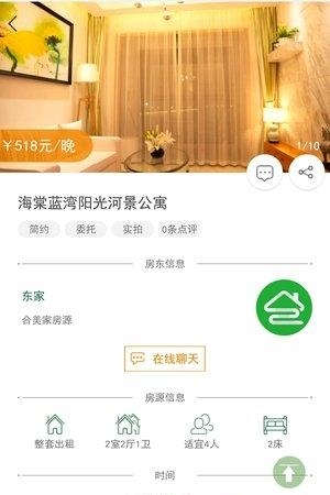合美家  v1.0.1图2