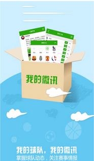 NBA英超直播