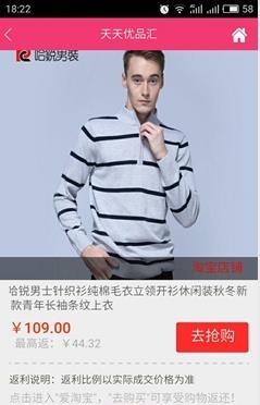 天天优品汇  v1.0图2