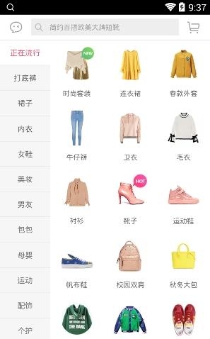 寺库街  v1.0图1