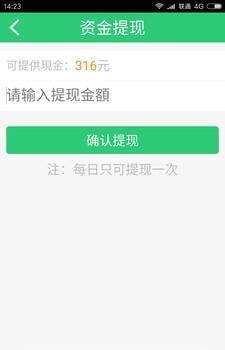 乐嘉家政阿姨  v1.0.2图3