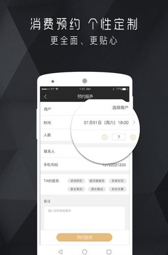 约服  v2.3.1图1