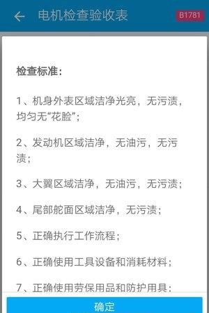 倍能充电桩  v2.3.8图2