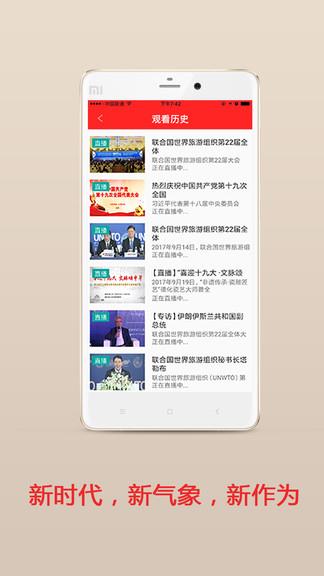 圆点直播最新版