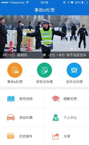 西宁交警  v2.0.4图1