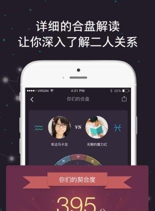 星座城合盘
