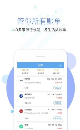蜜蜂管账  v1.0.2图4