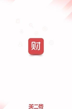 关二爷  v1.7.0图1