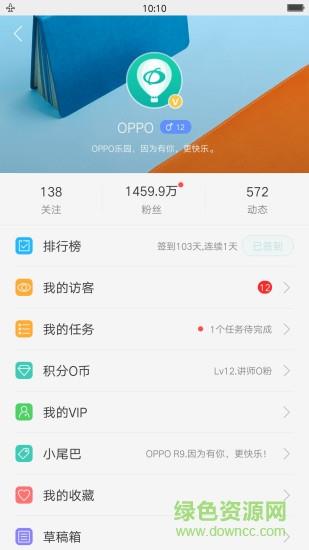 oppo社区  v4.1.1图2
