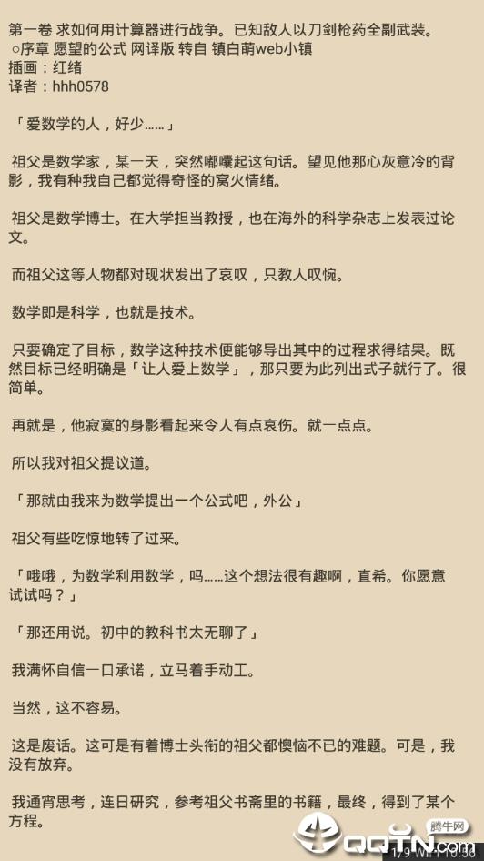 动漫之家清爽版  v2.9.0图1