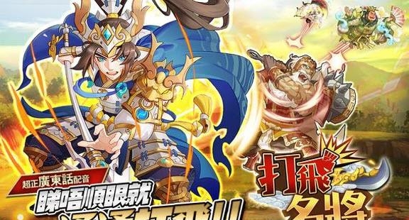 打飞名将  v1.0.4图3