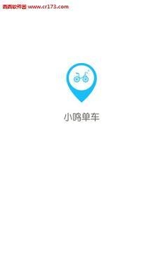 小鸣单车安卓版  v1.5.4图4