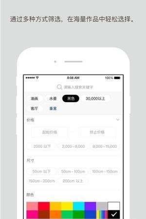 艺网  v4.7.0图4