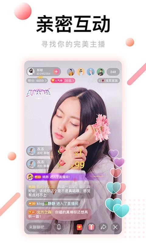 花房视频直播一对一  v1.1.0图1