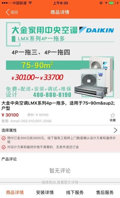 a猫商城  v5.067图4