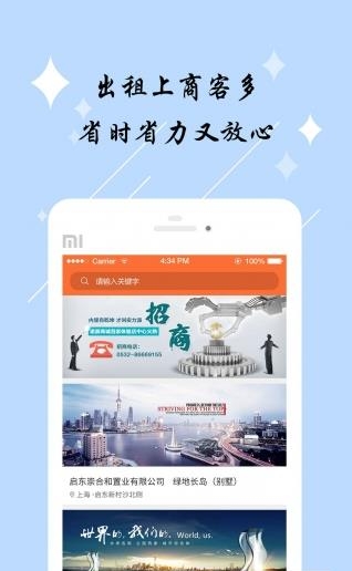 商客多  v1.0图2