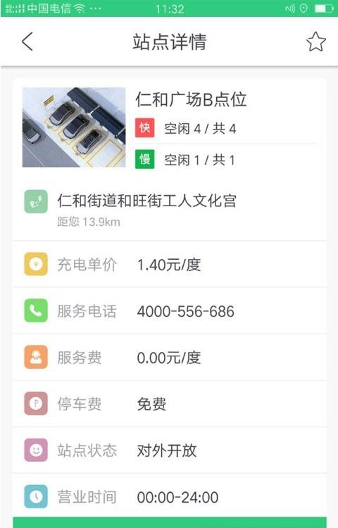 德充网  v6.0.12图2