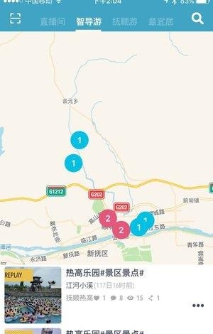 印象抚顺  v3.9.1419图1