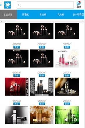 君仕包装  v1.0图2