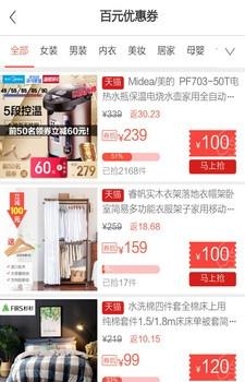 比比圈手机版  v5.6.0图3