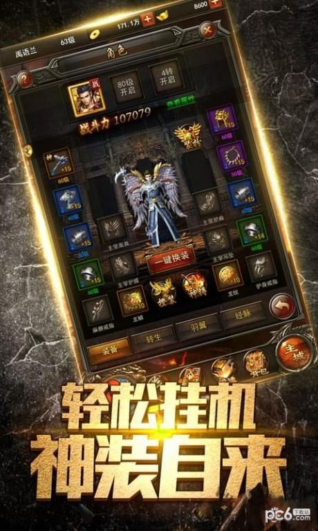 沙城战神  v5.0图4