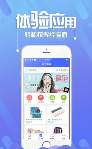 体验喵  v2.2.4图4