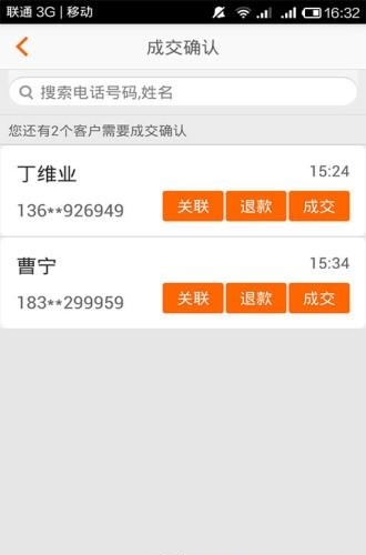 助理宝  v1.7.7图3