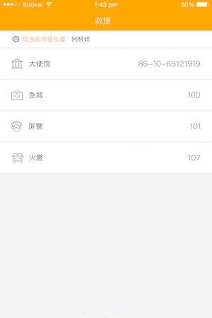 飞鱼环球旅行