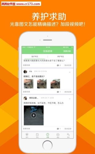 优宠管家  v2.1.3图4