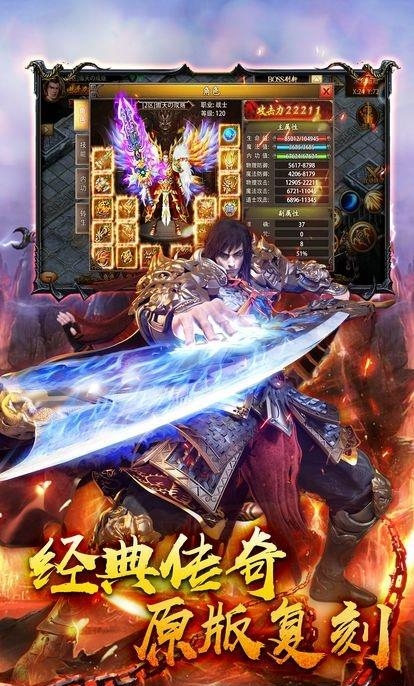 王者合击  v2.06图2