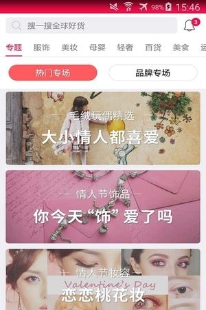 比呀比便利店  v3.0.0图4