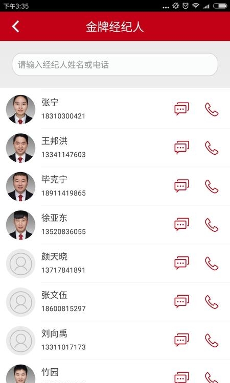 京城亿墅  v1.0.0图3