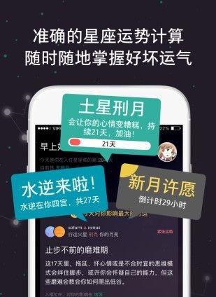 星座城合盘  v3.0.5图1