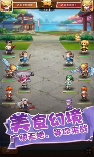 美食大乱斗  v1.0.0图1