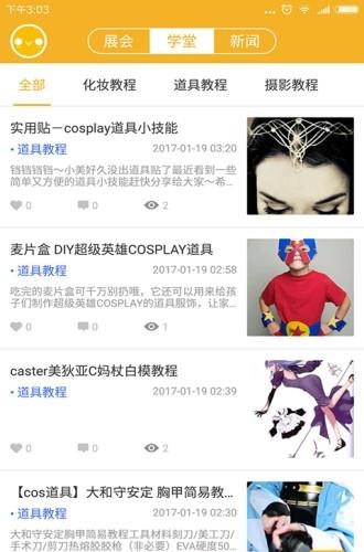 c次元  v1.0.2图2