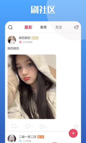 泡泡陪玩官方版  v2.9.2图4