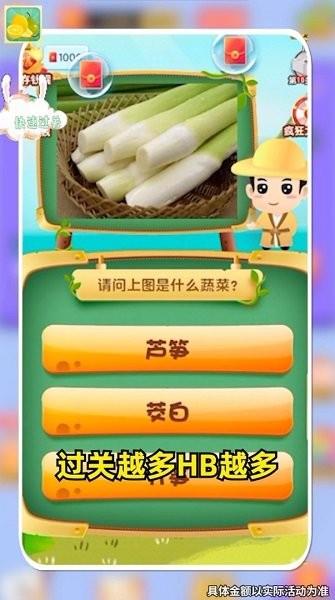 最爱猜水果  v2.9.3图1