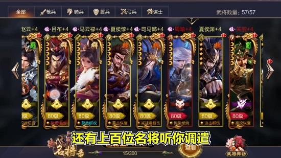 攻城无双  v1.1.0图2
