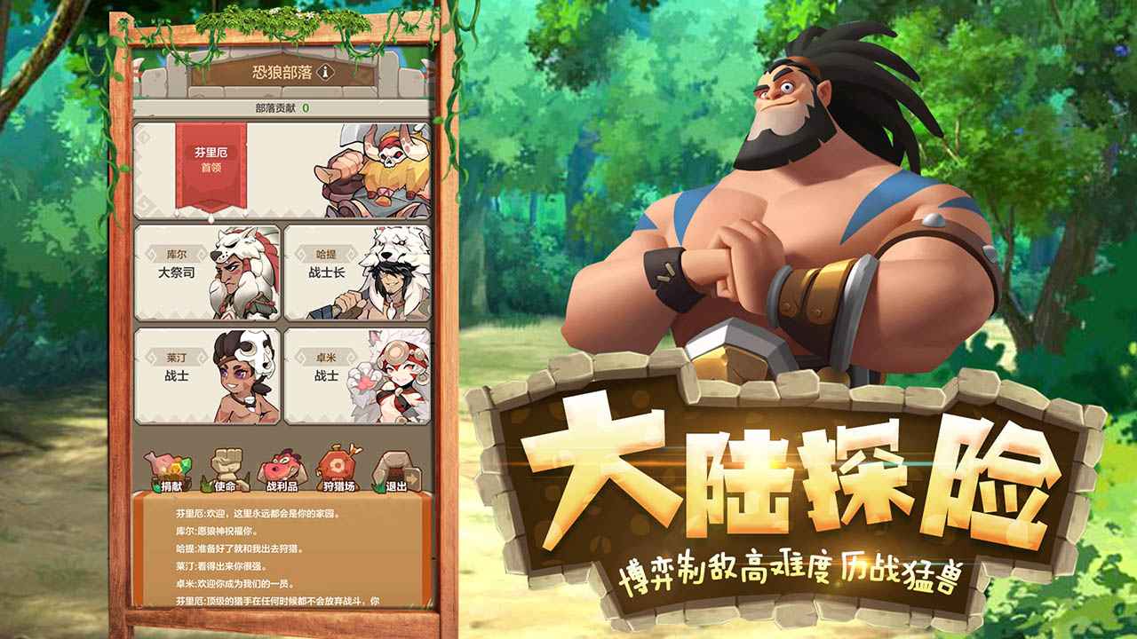 勇者养成记  v1.220图3