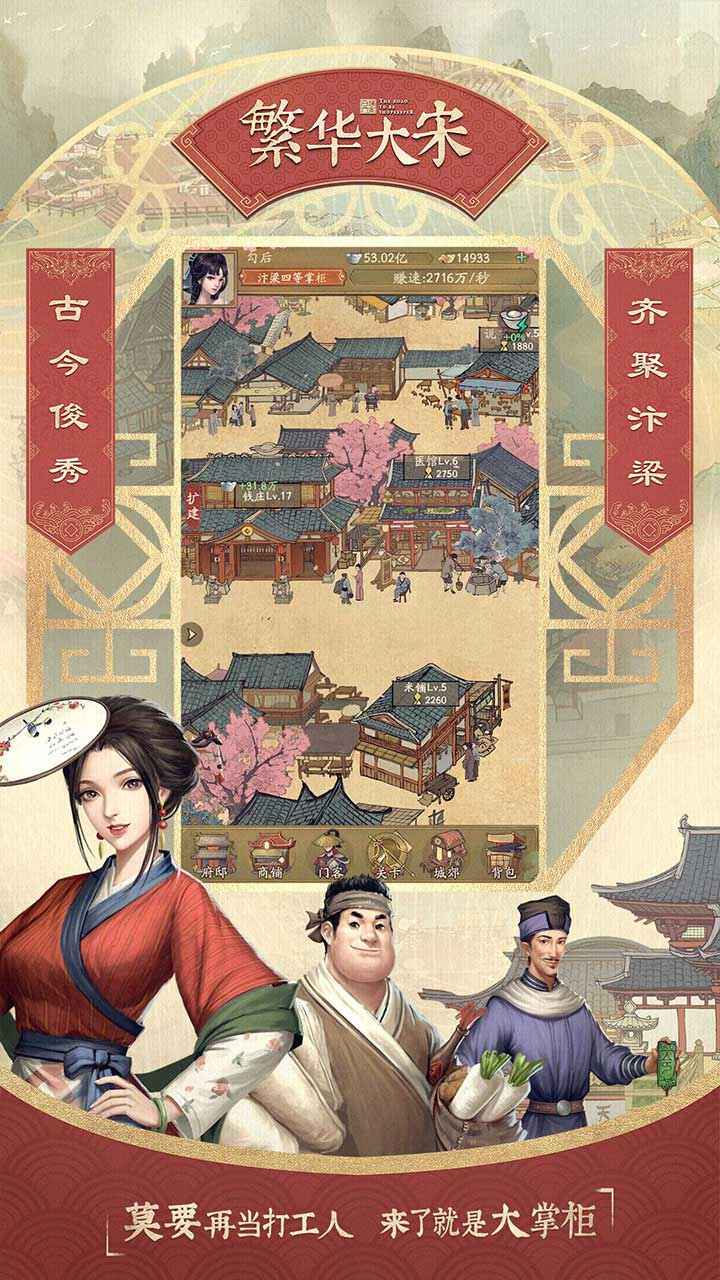 北宋打工人