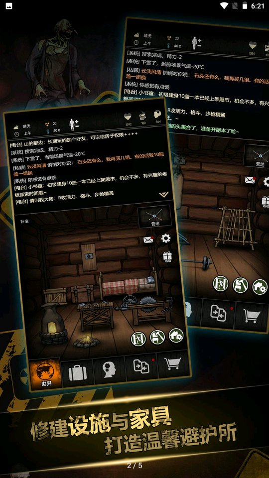 重建家园  v1.9.189.00151图4