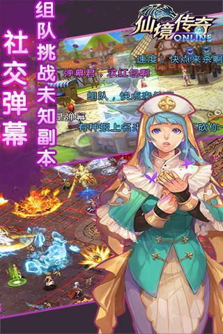 仙境传奇手游腾讯版  v7.1图5