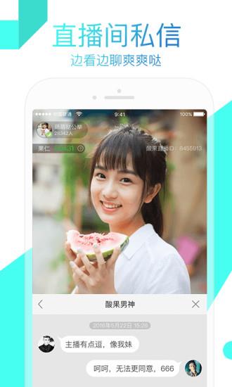 零度直播安卓平台  v2.2.12图1