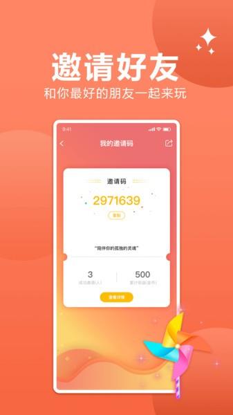 孤岛语音官方版  v1.5.5图1